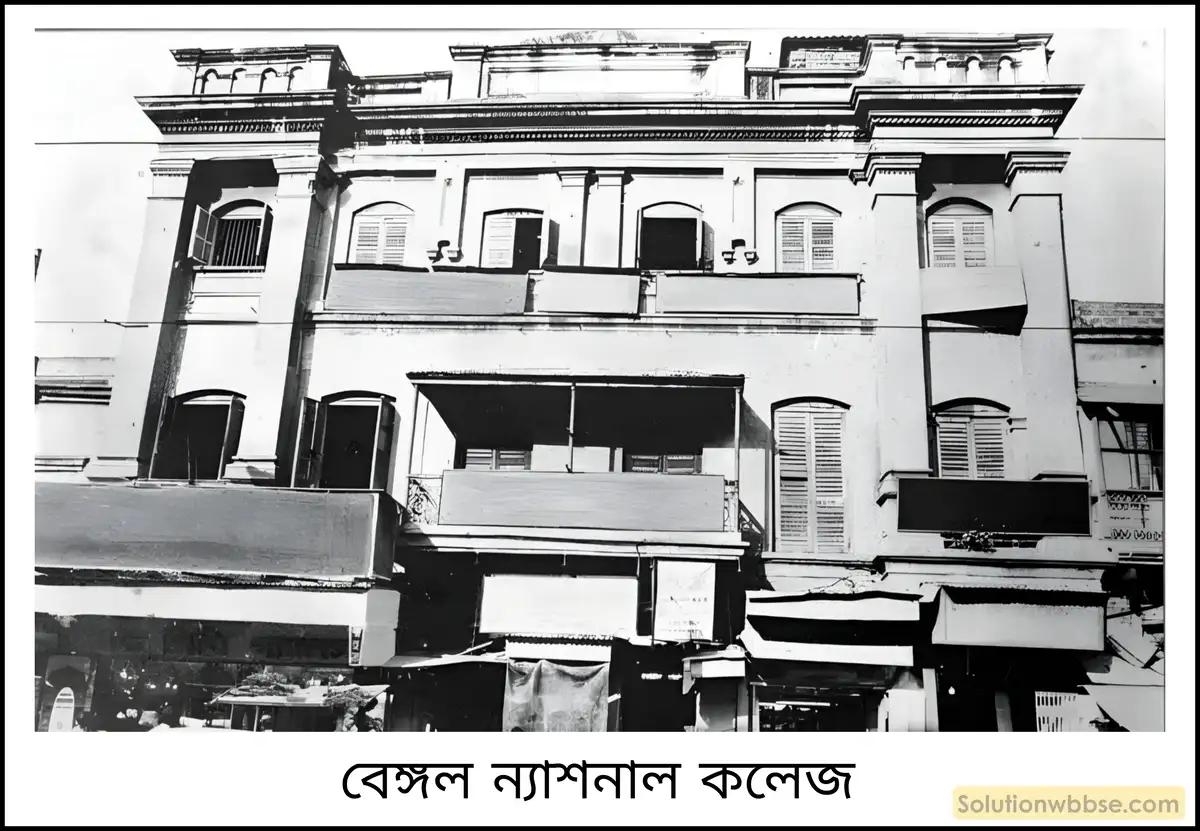 মাধ্যমিক ইতিহাস - বিকল্প চিন্তা ও উদ্যোগ (উনিশ শতকের মধ্যভাগ থেকে বিশ শতকের প্রথম ভাগ পর্যন্ত): বৈশিষ্ট্য ও পর্যালোচনা - রচনাধর্মী প্রশ্ন ও উত্তর 21 জাতীয় শিক্ষা পরিষদ সম্পর্কে আলোচনা করো।
