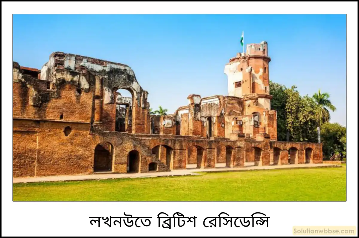 মাধ্যমিক ইতিহাস - সংঘবদ্ধতার গোড়ার কথা: বৈশিষ্ট্য ও বিশ্লেষণ - রচনাধর্মী প্রশ্ন ও উত্তর 4 1857 খ্রিস্টাব্দের বিদ্রোহকে সামরিক বিদ্রোহ বলা হয় কেন?