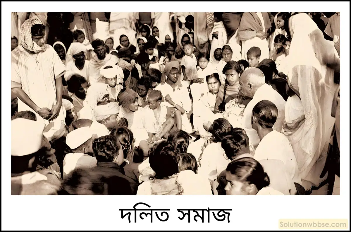 দলিত সমাজ