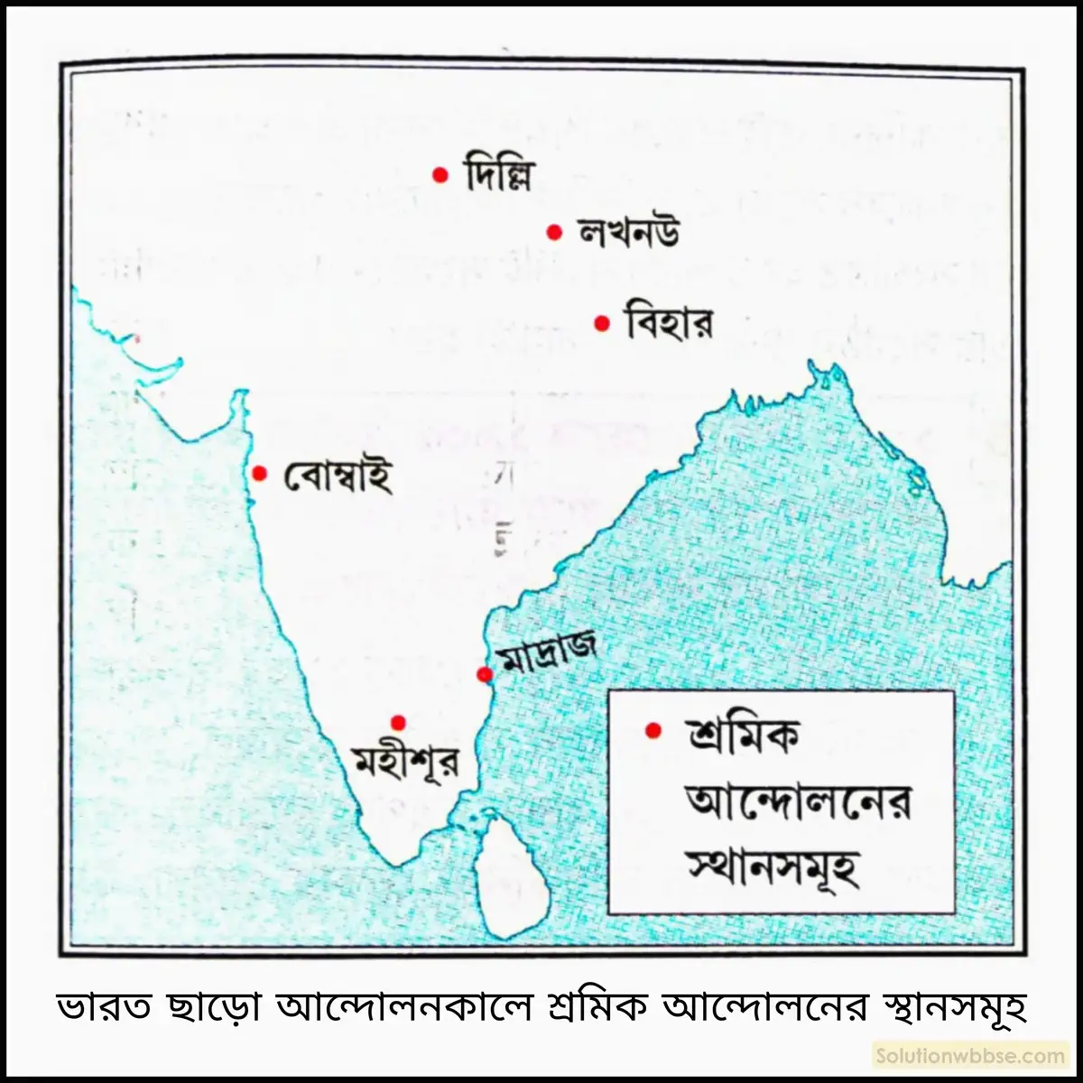 ভারত ছাড়ো আন্দোলনে শ্রমিকশ্রেণির ভূমিকা আলোচনা করো।