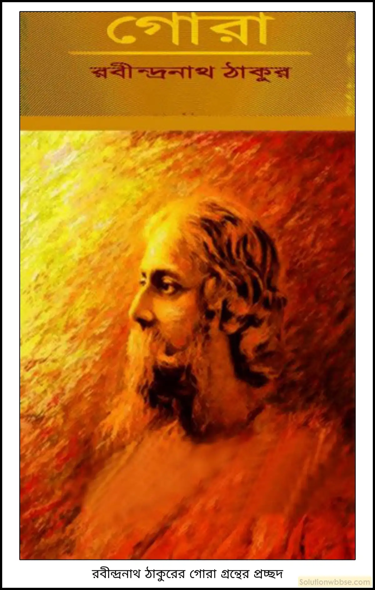 মাধ্যমিক ইতিহাস - সংঘবদ্ধতার গোড়ার কথা: বৈশিষ্ট্য ও বিশ্লেষণ - রচনাধর্মী প্রশ্ন ও উত্তর 13 লেখায় ও রেখায় ভারতীয় জাতীয়তাবাদের বিকাশ সম্পর্কে আলোচনা করো।