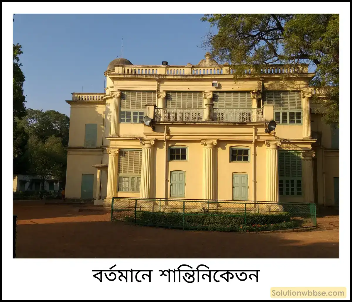 মাধ্যমিক ইতিহাস - বিকল্প চিন্তা ও উদ্যোগ (উনিশ শতকের মধ্যভাগ থেকে বিশ শতকের প্রথম ভাগ পর্যন্ত): বৈশিষ্ট্য ও পর্যালোচনা - বিশ্লেষণমূলক প্রশ্ন ও উত্তর 11 রবীন্দ্রনাথ ঠাকুর ও তাঁর শান্তিনিকেতন ভাবনা সম্পর্কে সংক্ষেপে আলোচনা করো।
