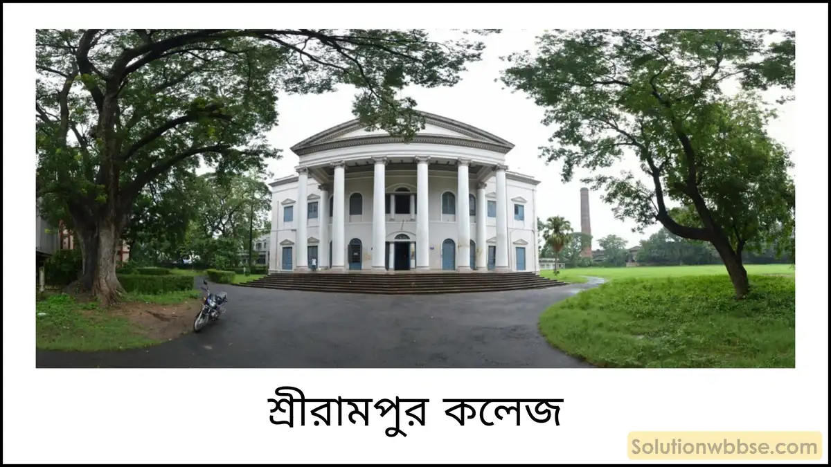 মাধ্যমিক ইতিহাস - বিকল্প চিন্তা ও উদ্যোগ (উনিশ শতকের মধ্যভাগ থেকে বিশ শতকের প্রথম ভাগ পর্যন্ত): বৈশিষ্ট্য ও পর্যালোচনা - রচনাধর্মী প্রশ্ন ও উত্তর 13 বাংলায় বিজ্ঞানশিক্ষার বিকাশে শ্রীরামপুর মিশনারিদের অবদান সংক্ষেপে লেখো। এই বিষয়ে মহেন্দ্রলাল সরকার কী ভূমিকা গ্রহণ করেন?