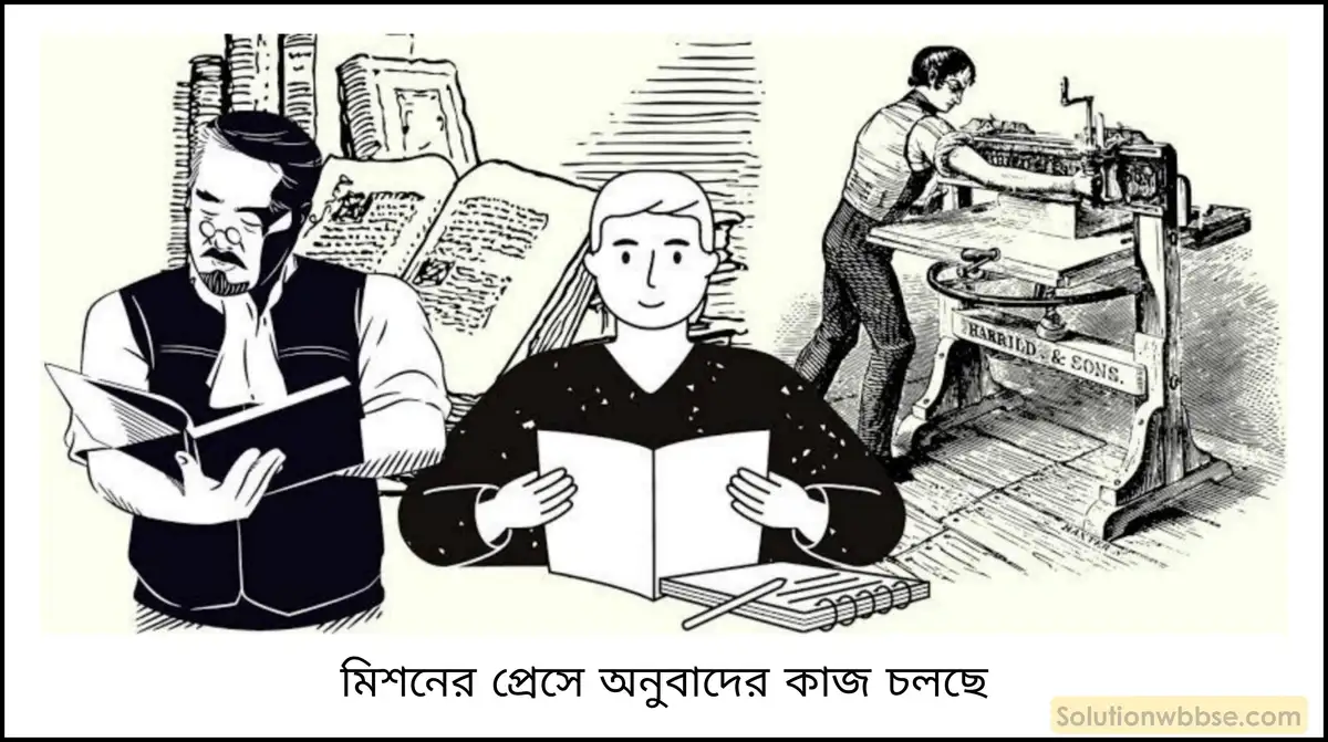 মাধ্যমিক ইতিহাস - বিকল্প চিন্তা ও উদ্যোগ (উনিশ শতকের মধ্যভাগ থেকে বিশ শতকের প্রথম ভাগ পর্যন্ত): বৈশিষ্ট্য ও পর্যালোচনা - বিশ্লেষণমূলক প্রশ্ন ও উত্তর 4 শ্রীরামপুর মিশনারিরা কেন বাংলা ভাষায় সংবাদপত্র প্রকাশ করেন?