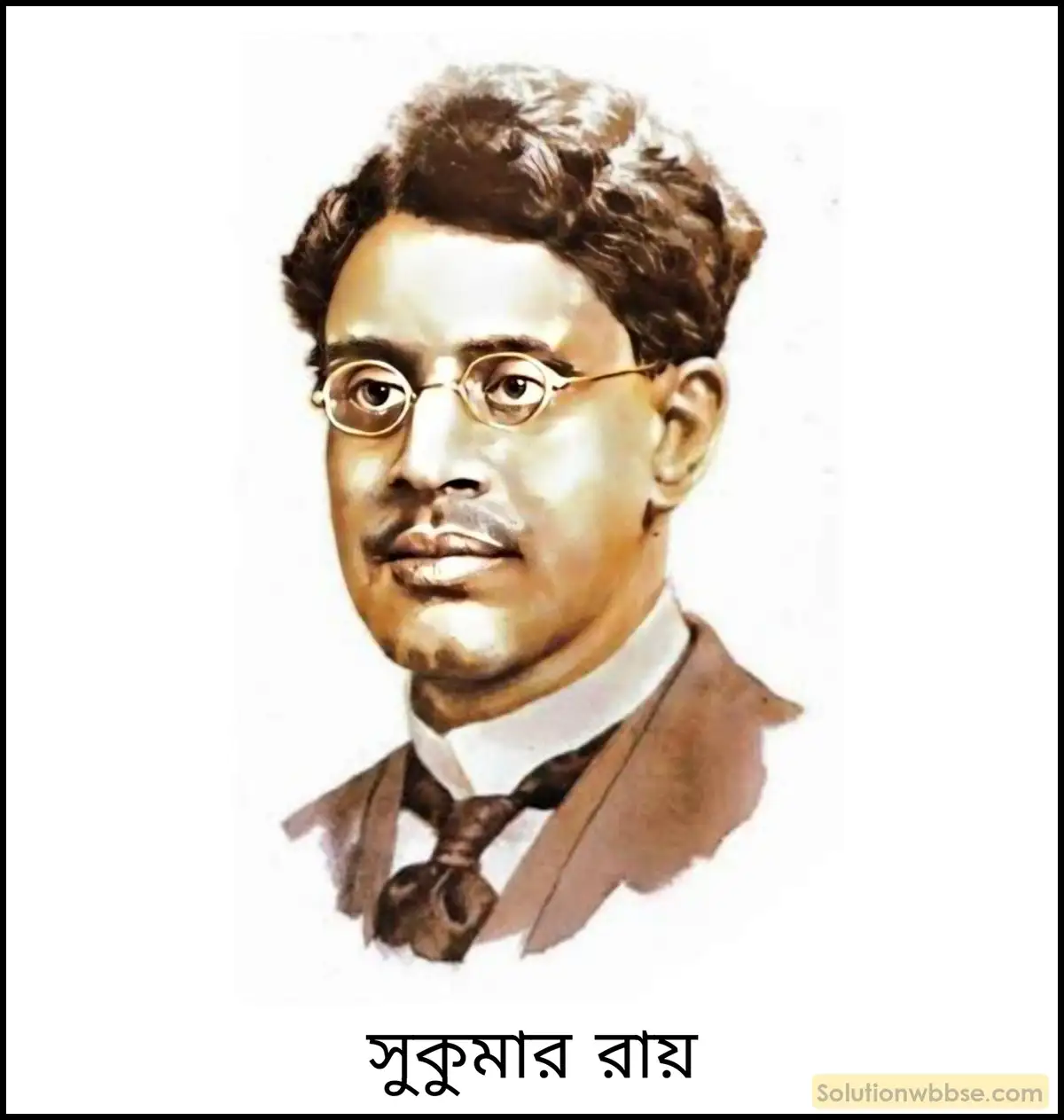 মাধ্যমিক ইতিহাস - বিকল্প চিন্তা ও উদ্যোগ (উনিশ শতকের মধ্যভাগ থেকে বিশ শতকের প্রথম ভাগ পর্যন্ত): বৈশিষ্ট্য ও পর্যালোচনা - বিশ্লেষণমূলক প্রশ্ন ও উত্তর 6 সুকুমার রায় কীভাবে বিখ্যাত পিতার যোগ্য সন্তান হয়ে ওঠেন?
