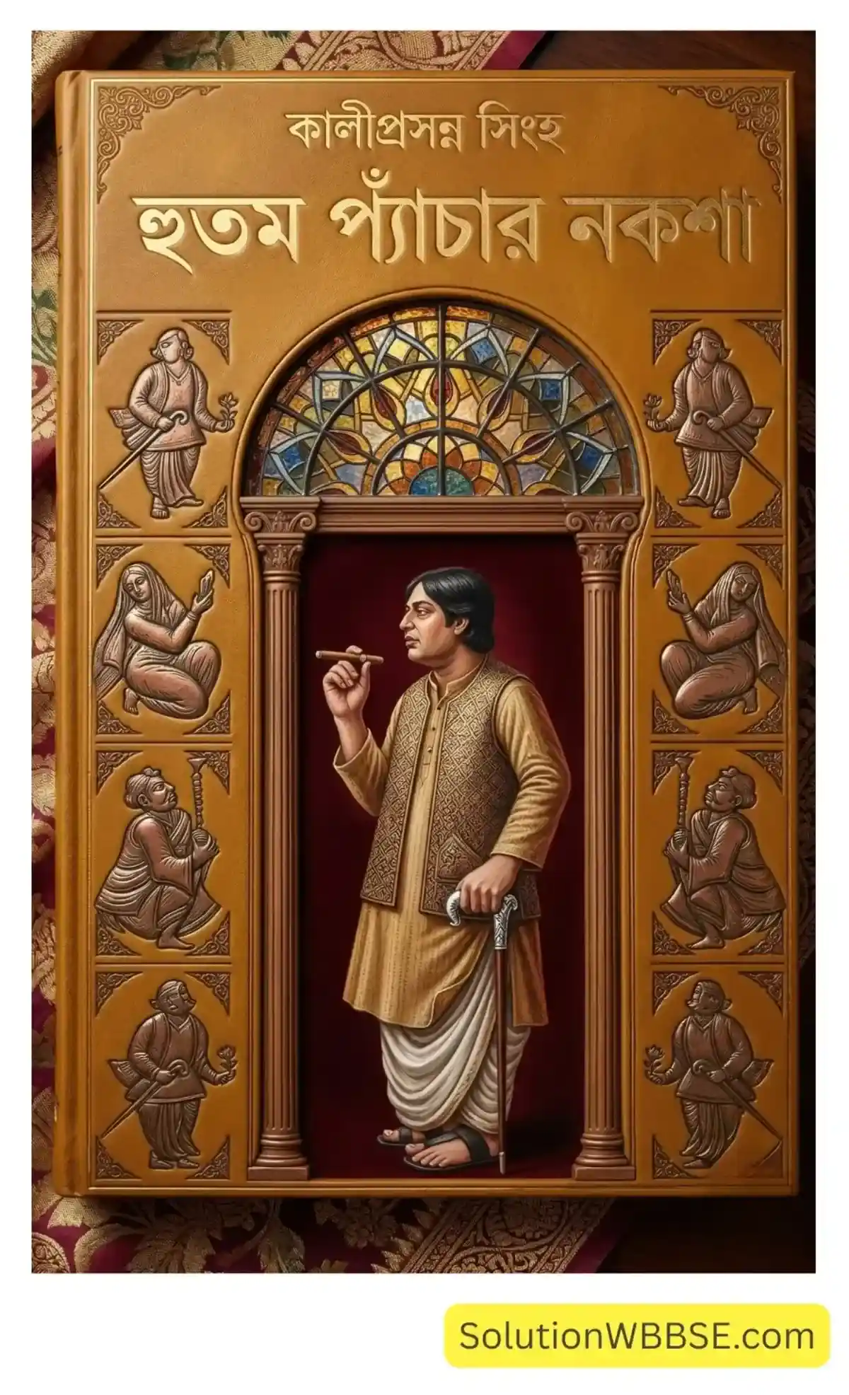 হুতোম প্যাঁচার নক্শা