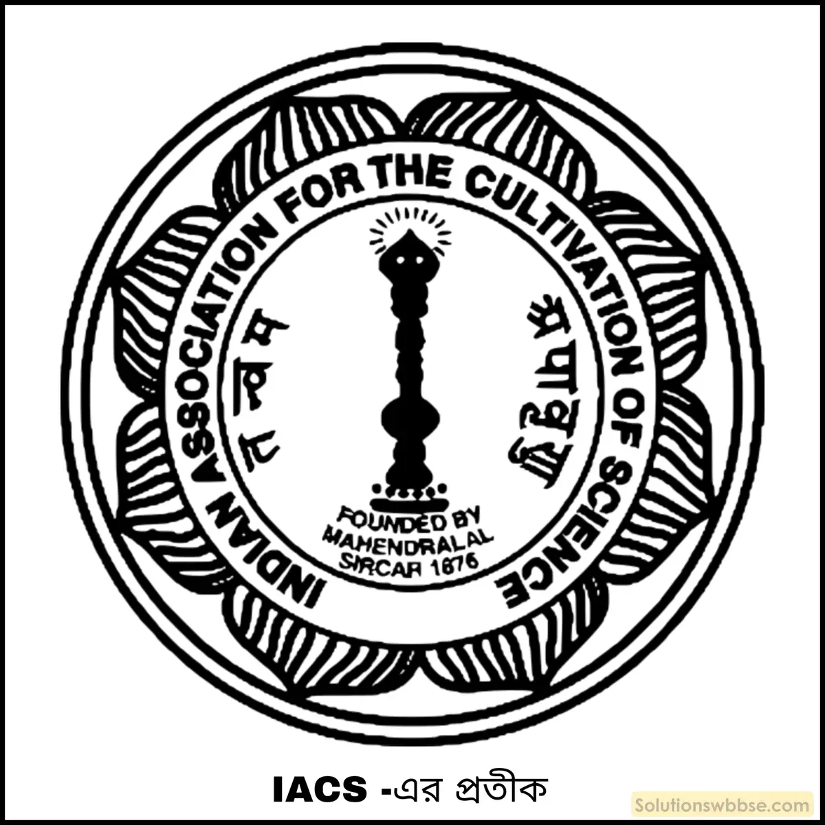 মাধ্যমিক ইতিহাস - বিকল্প চিন্তা ও উদ্যোগ (উনিশ শতকের মধ্যভাগ থেকে বিশ শতকের প্রথম ভাগ পর্যন্ত): বৈশিষ্ট্য ও পর্যালোচনা - রচনাধর্মী প্রশ্ন ও উত্তর 15 বাংলায় বিজ্ঞানশিক্ষার বিকাশে শ্রীরামপুর মিশনারিদের অবদান সংক্ষেপে লেখো। এই বিষয়ে মহেন্দ্রলাল সরকার কী ভূমিকা গ্রহণ করেন?