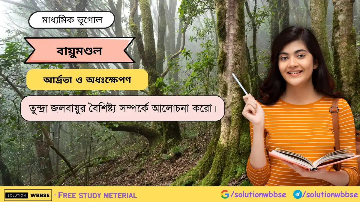 প্রথম বিশ্বযুদ্ধের পরবর্তীকালে ভারতের শ্রমিক আন্দোলনগুলির সাধারণ বৈশিষ্ট্য কী ছিল?