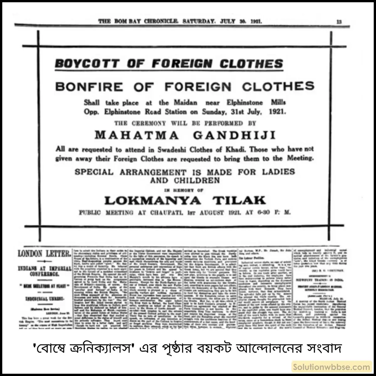 স্বদেশি আন্দোলনে ছাত্রদের ভূমিকা কী ছিল? এই সময়কার সমিতিগুলির কথা আলোচনা করো।