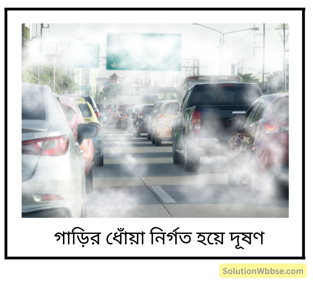 বর্জ্যজনিত বায়ুদূষণ কীভাবে নিয়ন্ত্রণ করা যাবে? 2 বায়ুদূষণ