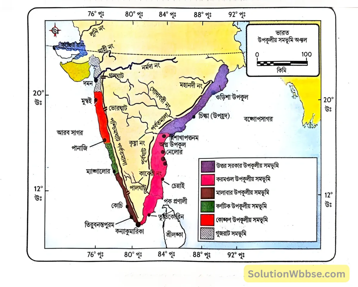 উপকূলীয় সমভূমি অঞ্চল