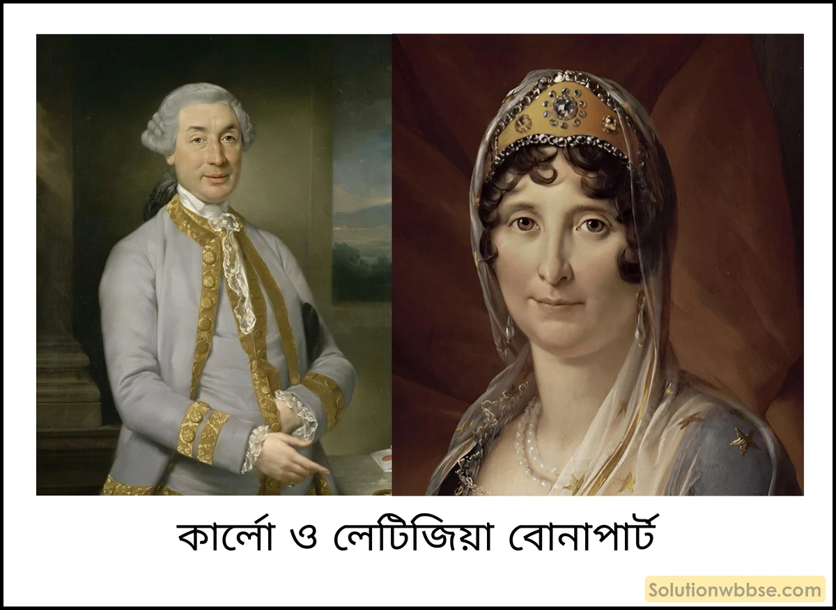 কার্লো ও লেটিজিয়া বোনাপার্ট