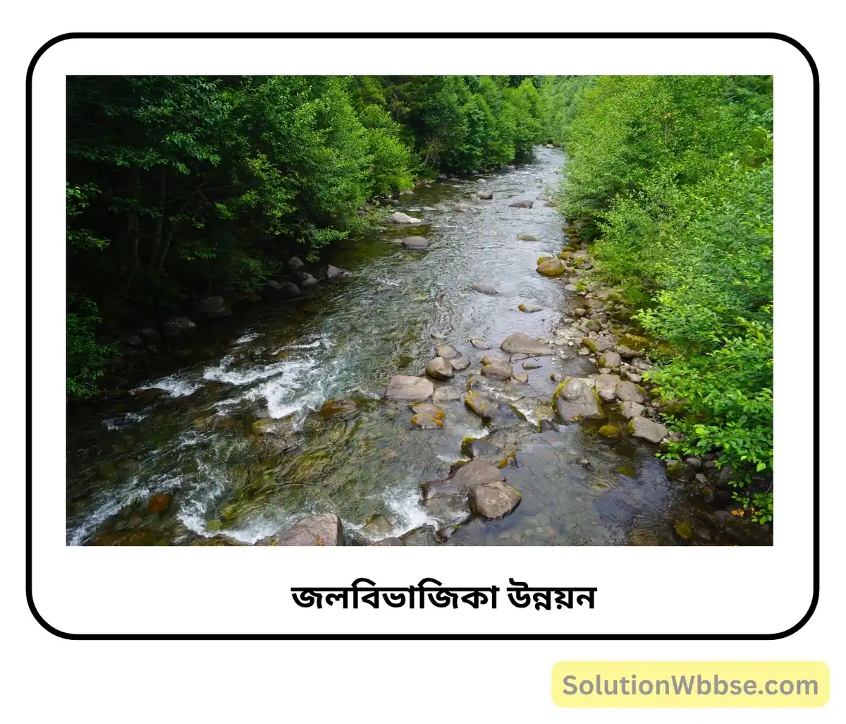 জলসেচের বিভিন্ন পদ্ধতিগুলি লেখো। 2 জলবিভাজিকা উন্নয়ন