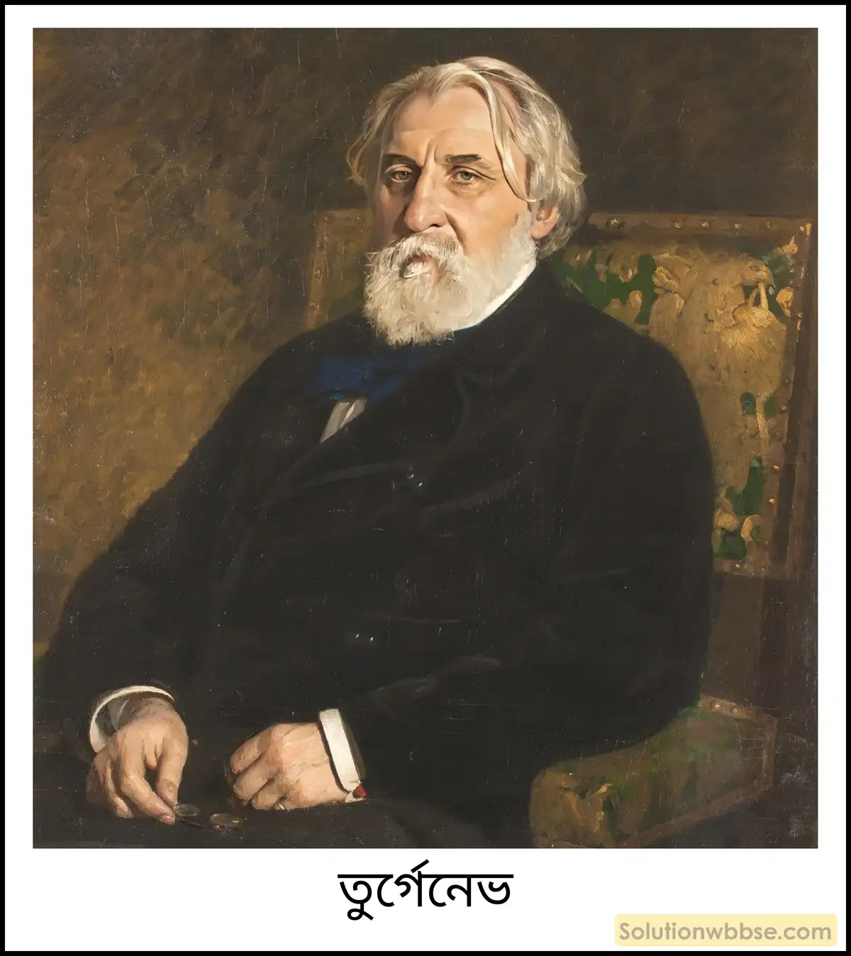 তুর্গেনেভ