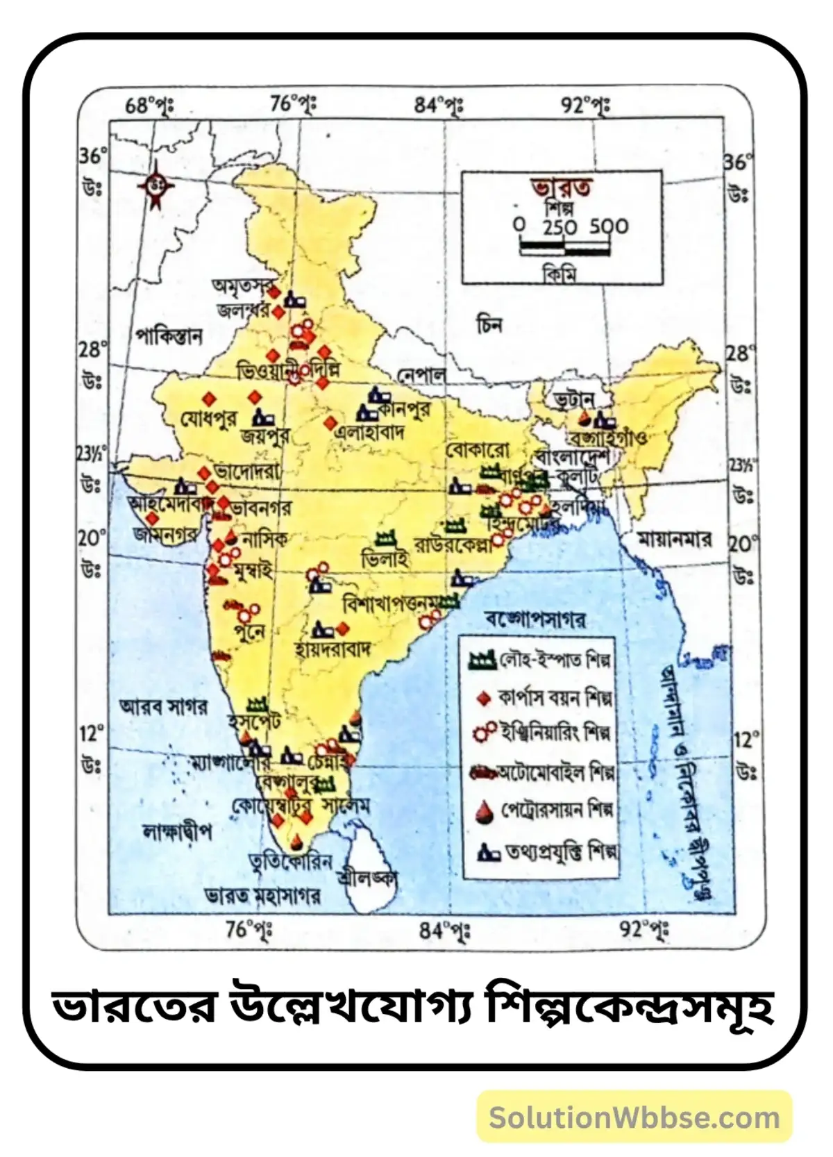 শিল্পস্থাপনের কারণগুলি সংক্ষেপে আলোচনা করো। 2 ভারতের উল্লেখযোগ্য শিল্পকেন্দ্রসমূহ