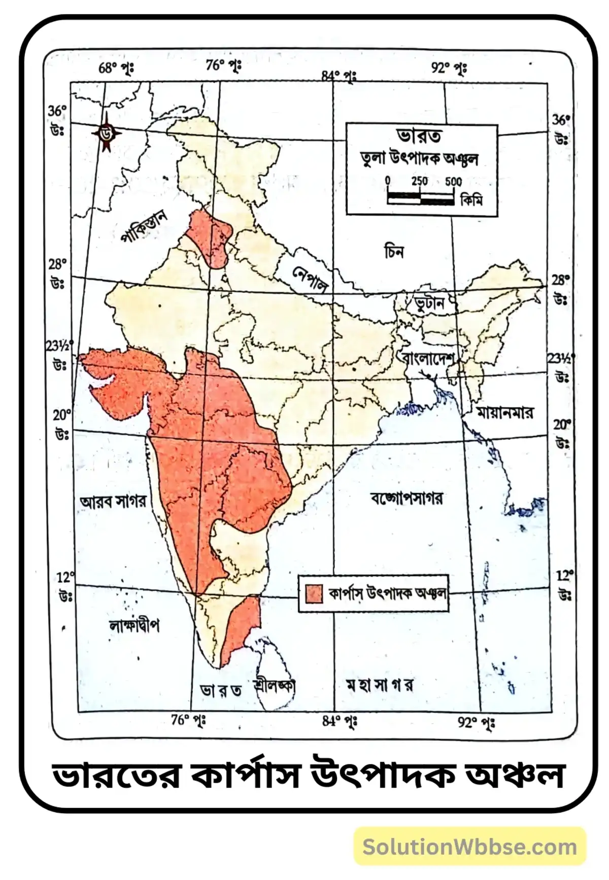 ভারতের তুলা উৎপাদক রাজ্যগুলির পরিচয় দাও। 2 ভারতের কার্পাস উৎপাদক অঞ্চল