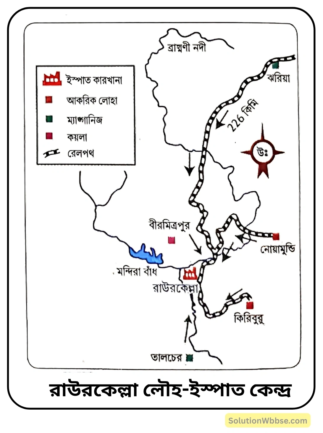 রাউরকেল্লায় লৌহ-ইস্পাত শিল্প গড়ে ওঠার কারণ 2 রাউরকেল্লা লৌহ-ইস্পাত কেন্দ্র