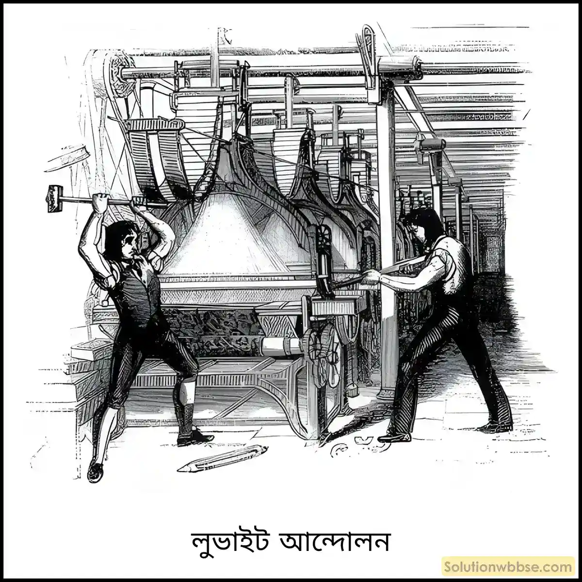 লুভাইট আন্দোলন