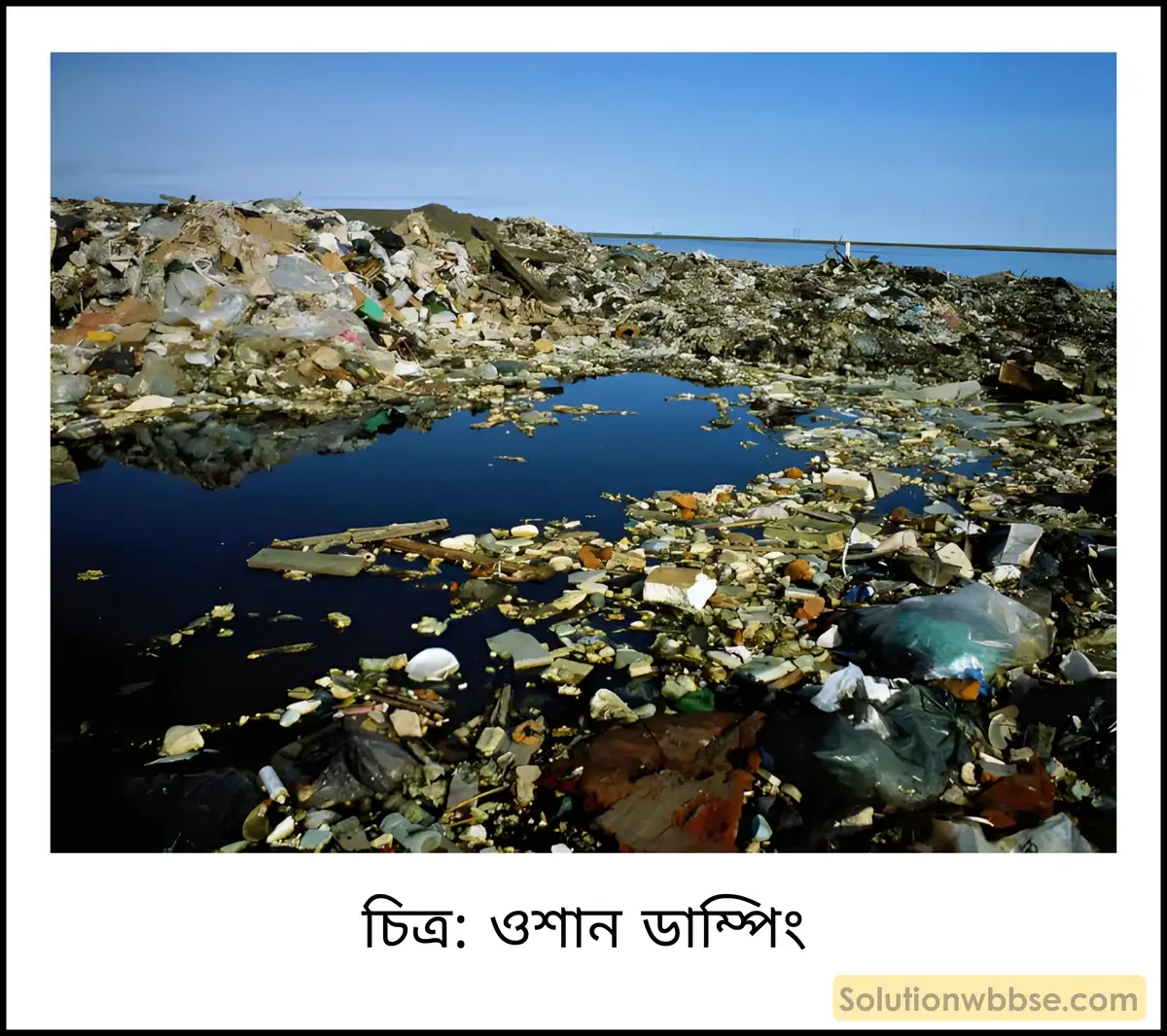 মাধ্যমিক ভূগোল - বর্জ্য ব্যবস্থাপনা - ব্যাখ্যামূলক প্রশ্ন ও উত্তর 5 ওশান ডাম্পিং