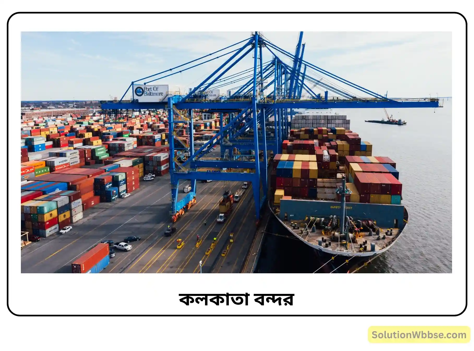 কলকাতা বন্দর
