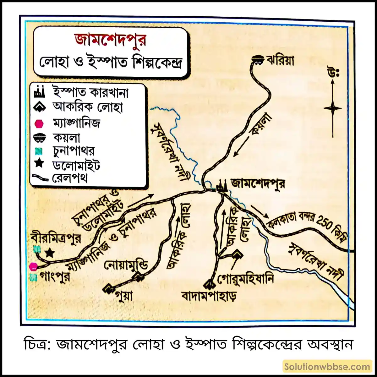 মাধ্যমিক ভূগোল - ভারতের অর্থনৈতিক পরিবেশ - ভারতের শিল্প - দীর্ঘধর্মী প্রশ্ন ও উত্তর 4 জামশেদপুর লোহা ও ইস্পাত শিল্পকেন্দ্রের অবস্থান