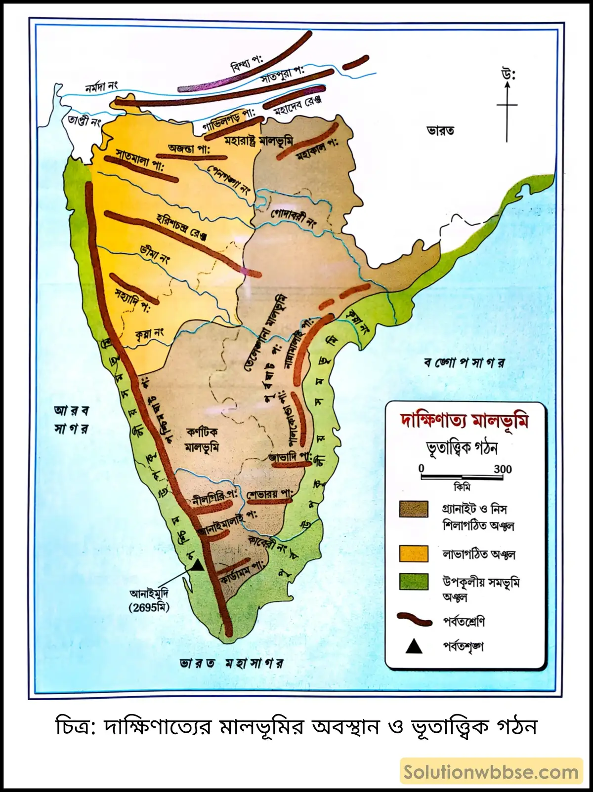 মাধ্যমিক ভূগোল - ভারতের প্রাকৃতিক পরিবেশ - ভারতের ভূপ্রকৃতি - দীর্ঘধর্মী প্রশ্ন ও উত্তর 12 দাক্ষিণাত্যের মালভূমির অবস্থান ও ভূতাত্ত্বিক গঠন