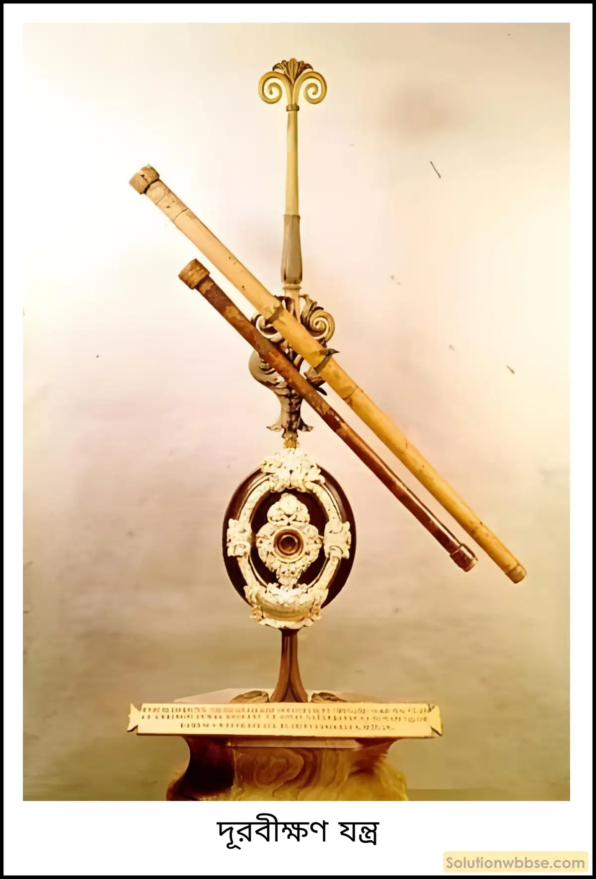 দূরবীক্ষণ যন্ত্র