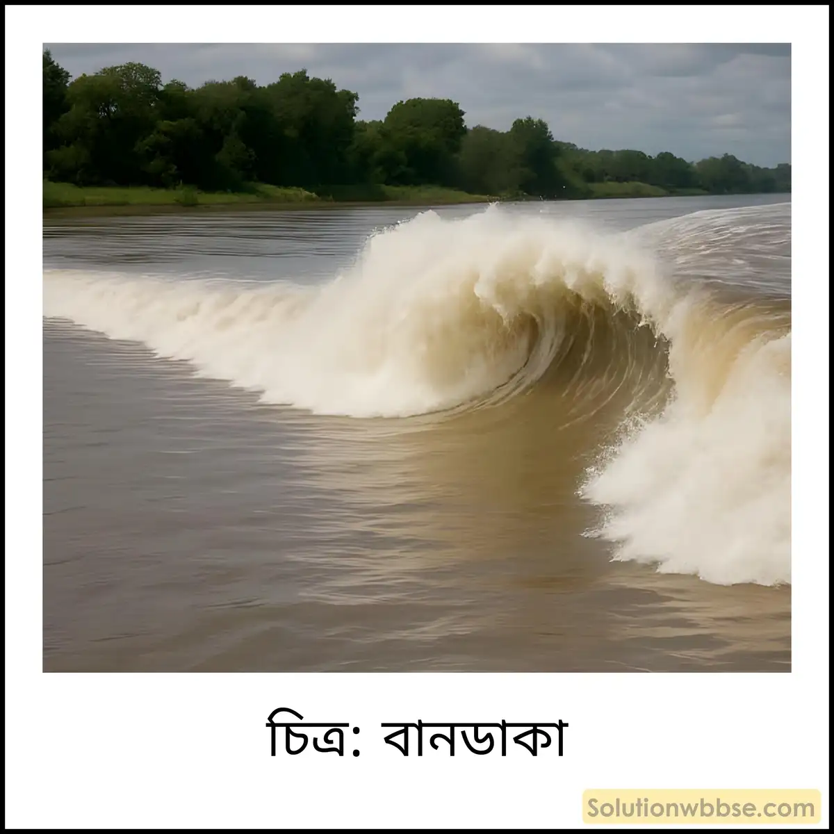 মাধ্যমিক ভূগোল - বারিমণ্ডল - জোয়ারভাটা - ব্যাখ্যামূলক প্রশ্ন ও উত্তর 3 বানডাকা