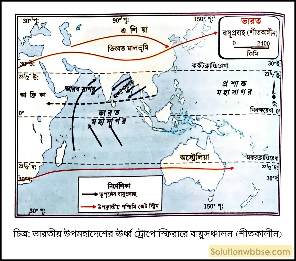 মাধ্যমিক ভূগোল - বায়ুমণ্ডল - বায়ুর চাপ বলয় ও বায়ুপ্রবাহ - দীর্ঘধর্মী প্রশ্ন ও উত্তর 7 ভারতীয় উপমহাদেশের ঊর্ধ্ব ট্রোপোস্ফিরারে বায়ুসঞ্চালন (শীতকালীন)