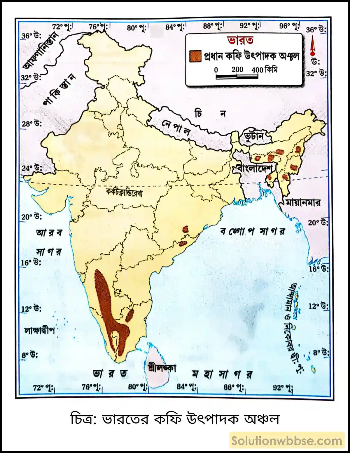 মাধ্যমিক ভূগোল - ভারতের অর্থনৈতিক পরিবেশ - ভারতের কৃষি - দীর্ঘধর্মী প্রশ্ন ও উত্তর 5 ভারতের কফি উৎপাদক অঞ্চল