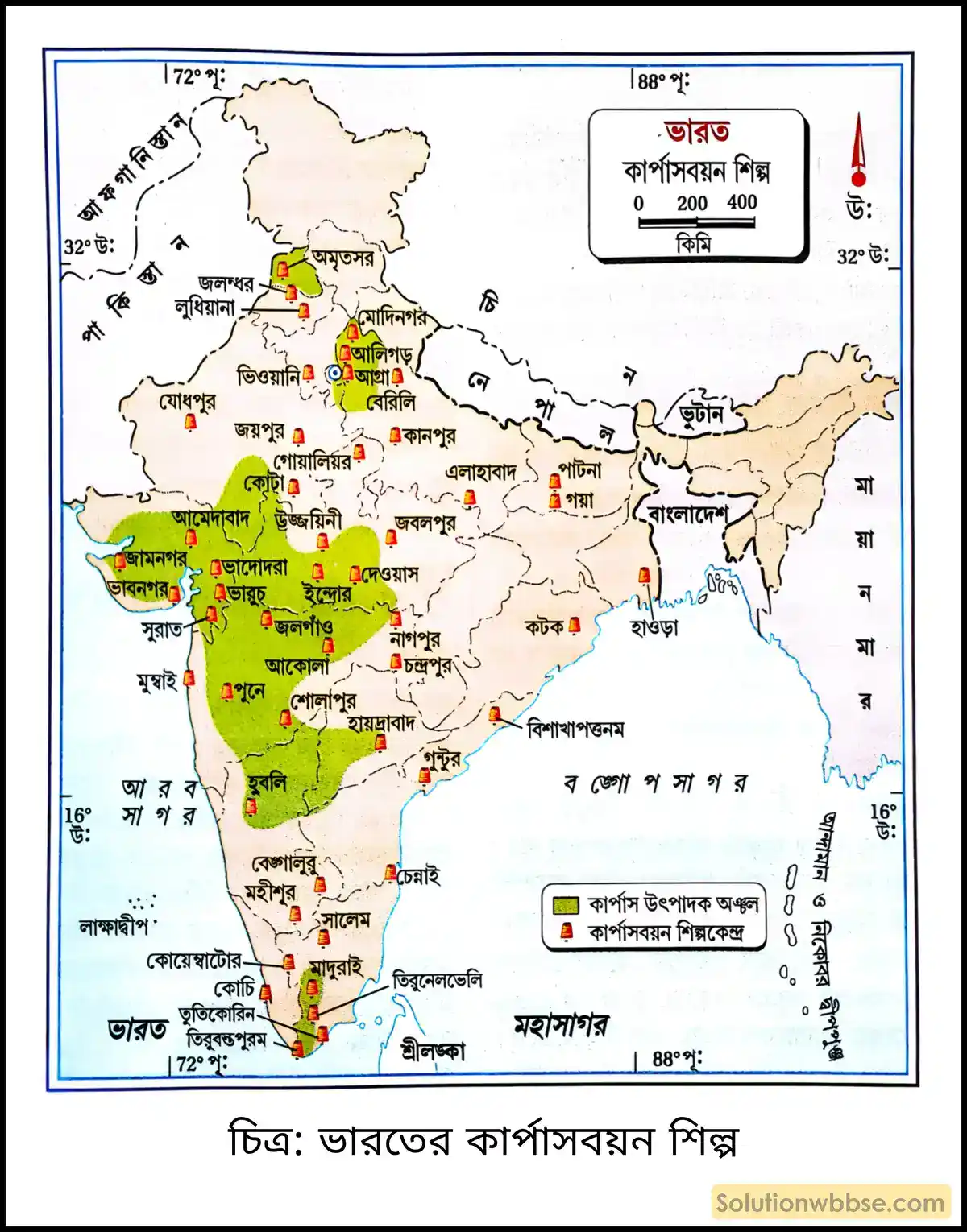 মাধ্যমিক ভূগোল - ভারতের অর্থনৈতিক পরিবেশ - ভারতের শিল্প - দীর্ঘধর্মী প্রশ্ন ও উত্তর 13 ভারতের কার্পাসবয়ন শিল্প