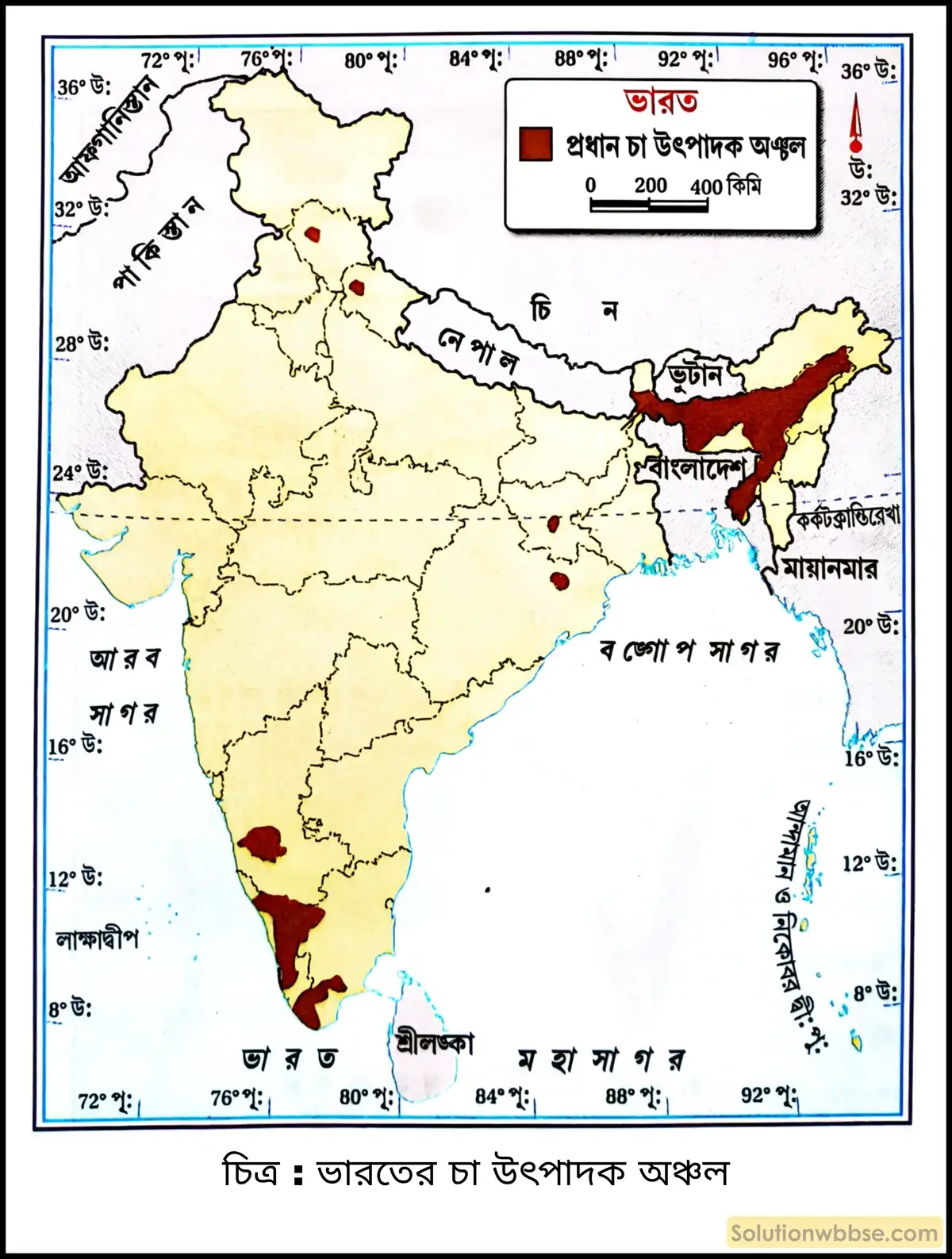 মাধ্যমিক ভূগোল - ভারতের অর্থনৈতিক পরিবেশ - ভারতের কৃষি - দীর্ঘধর্মী প্রশ্ন ও উত্তর 4 ভারতের চা উৎপাদক অঞ্চল