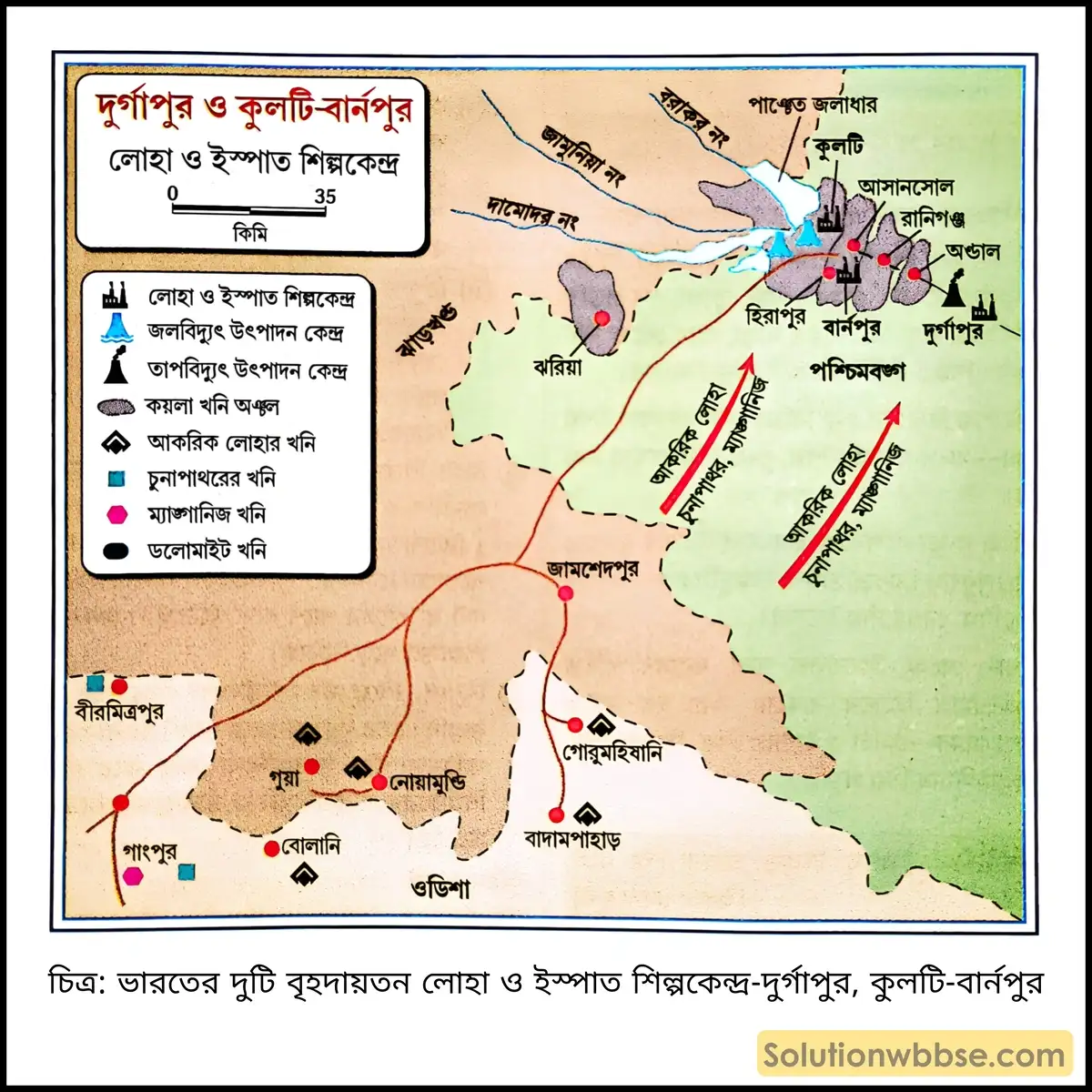 মাধ্যমিক ভূগোল - ভারতের অর্থনৈতিক পরিবেশ - ভারতের শিল্প - দীর্ঘধর্মী প্রশ্ন ও উত্তর 2 ভারতের দুটি বৃহদায়তন লোহা ও ইস্পাত শিল্পকেন্দ্র-দুর্গাপুর, কুলটি-বার্নপুর