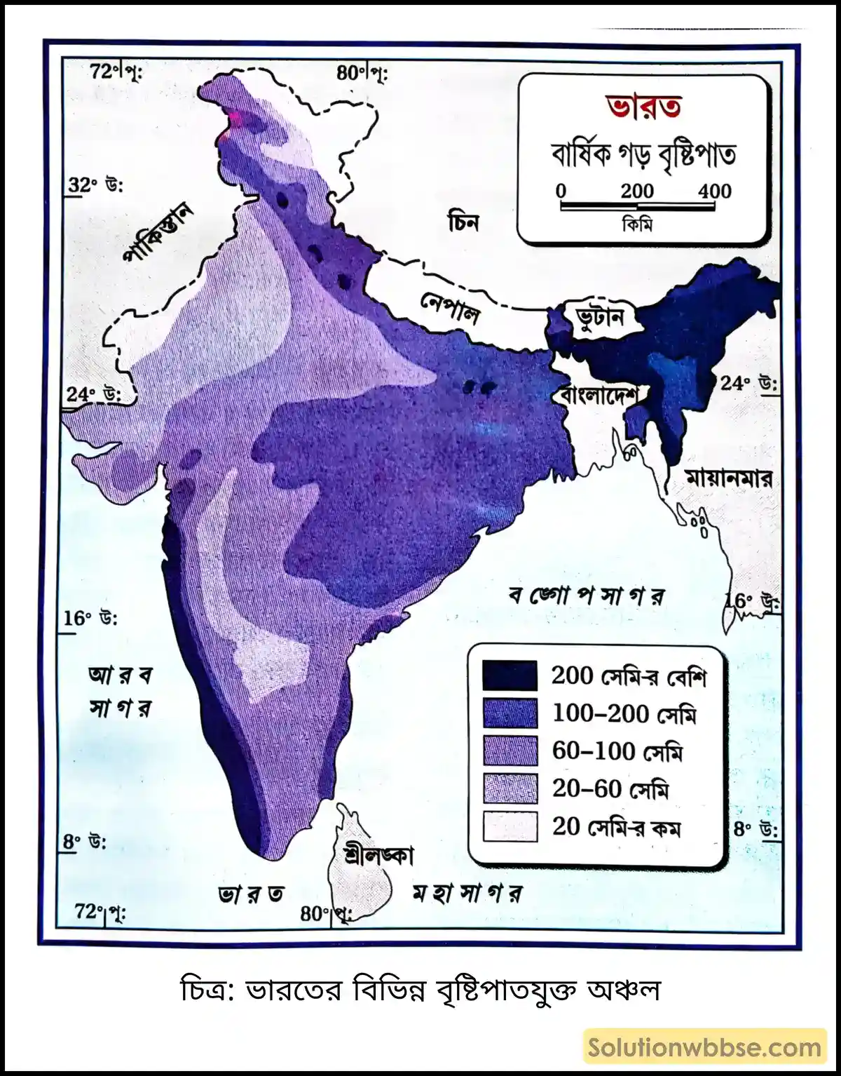 মাধ্যমিক ভূগোল - ভারতের প্রাকৃতিক পরিবেশ - ভারতের জলবায়ু - ব্যাখ্যামূলক প্রশ্ন ও উত্তর 2 ভারতের বিভিন্ন বৃষ্টিপাতযুক্ত অঞ্চল