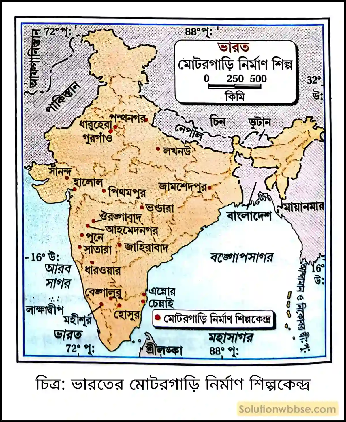 মাধ্যমিক ভূগোল - ভারতের অর্থনৈতিক পরিবেশ - ভারতের শিল্প - দীর্ঘধর্মী প্রশ্ন ও উত্তর 11 ভারতের মোটরগাড়ি নির্মাণ শিল্পকেন্দ্র
