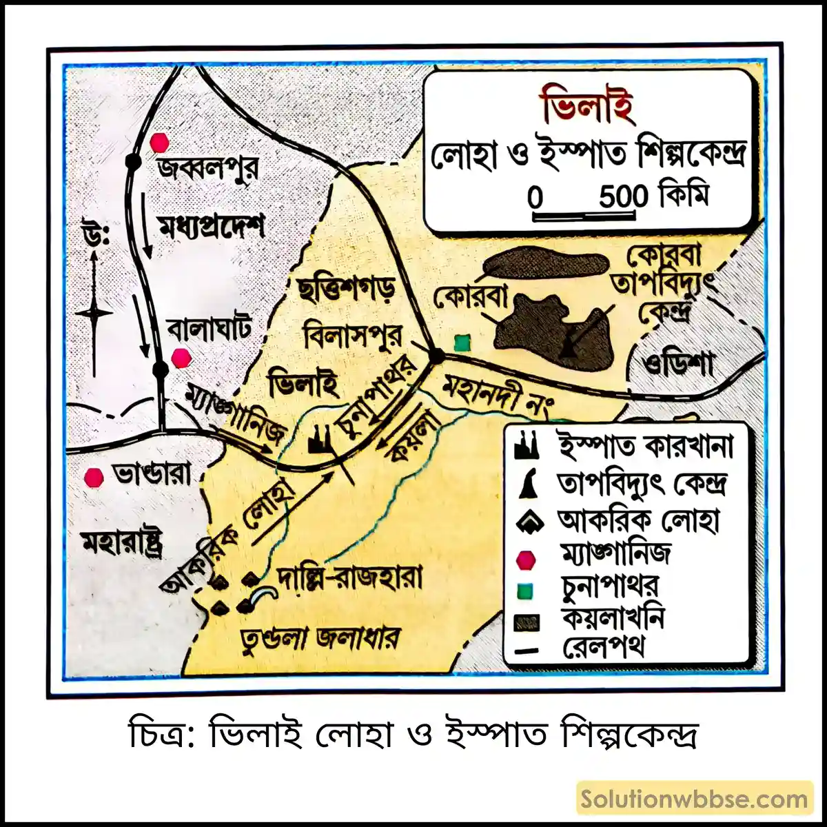 মাধ্যমিক ভূগোল - ভারতের অর্থনৈতিক পরিবেশ - ভারতের শিল্প - দীর্ঘধর্মী প্রশ্ন ও উত্তর 3 ভিলাই লোহা ও ইস্পাত শিল্পকেন্দ্র