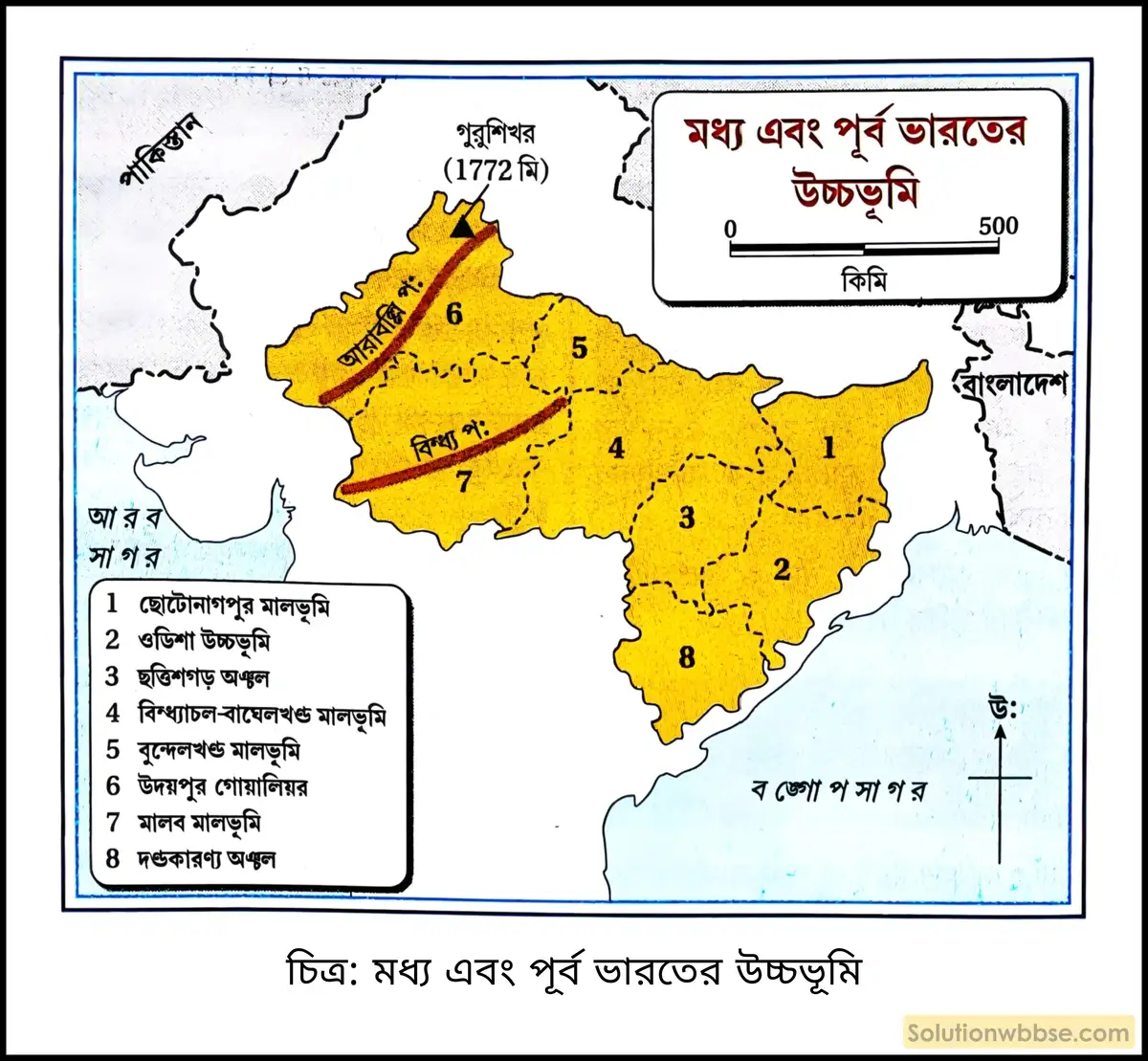 মাধ্যমিক ভূগোল - ভারতের প্রাকৃতিক পরিবেশ - ভারতের ভূপ্রকৃতি - ব্যাখ্যামূলক প্রশ্ন ও উত্তর 3 মধ্য এবং পূর্ব ভারতের উচ্চভূমি