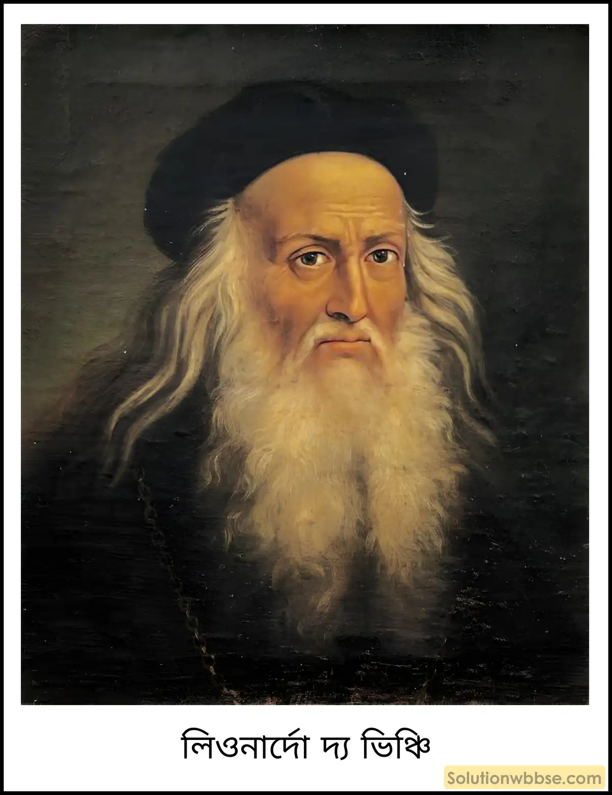 লিওনার্দো দ্য ভিঞ্চি