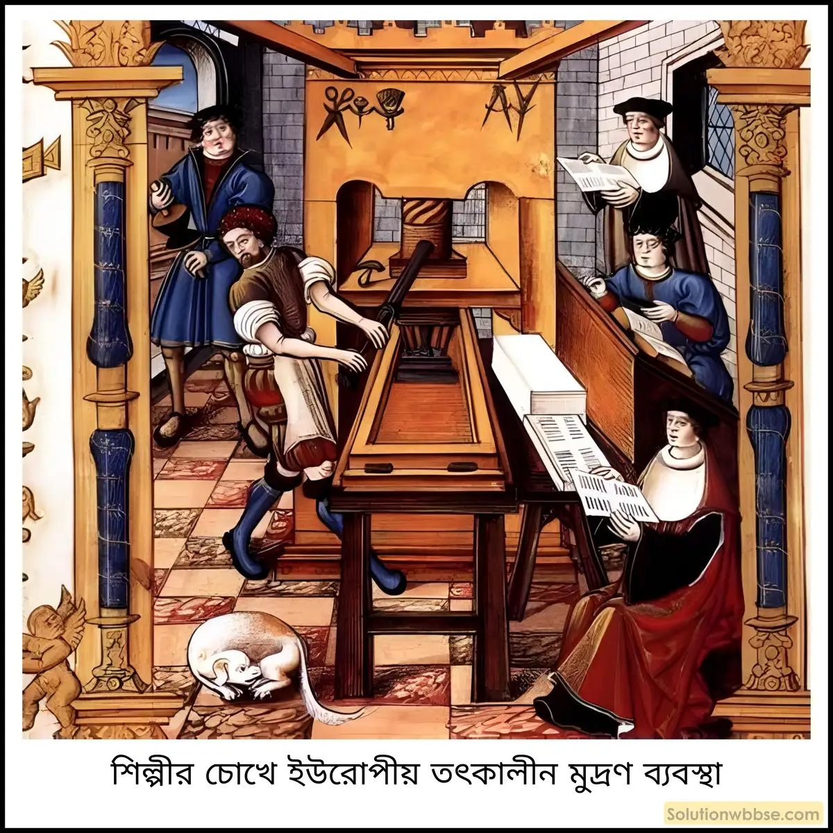 শিল্পীর চোখে ইউরোপীয় তৎকালীন মুদ্রণ ব্যবস্থা