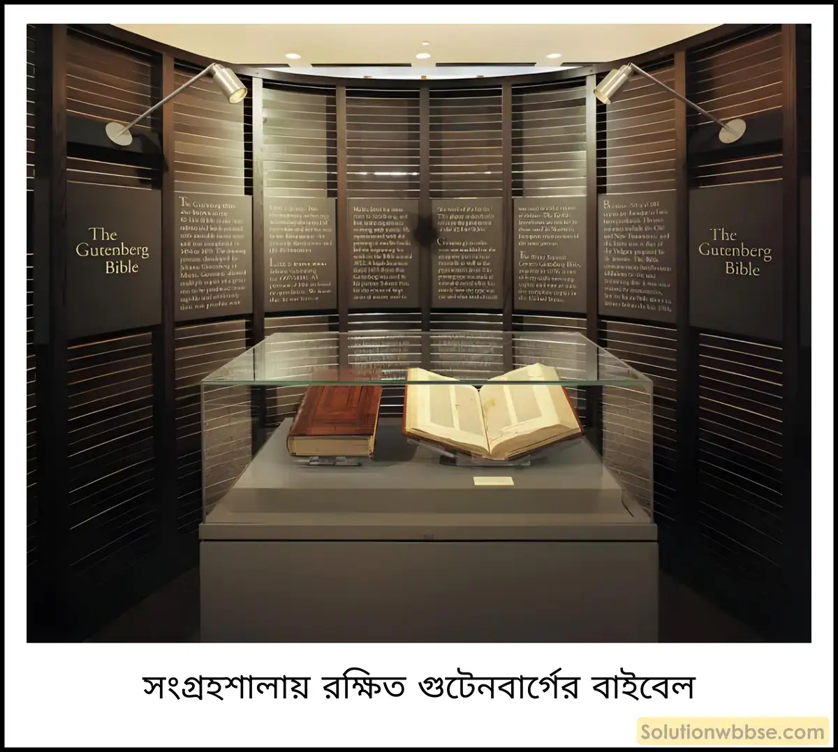 সংগ্রহশালায় রক্ষিত গুটেনবার্গের বাইবেল