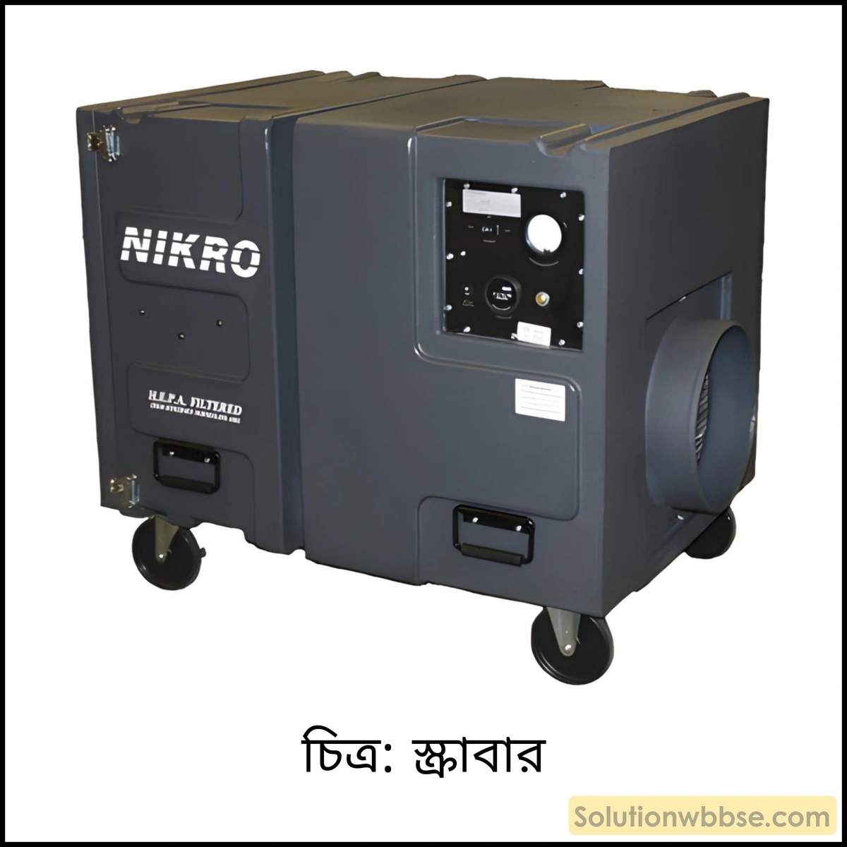 স্ক্রাবার