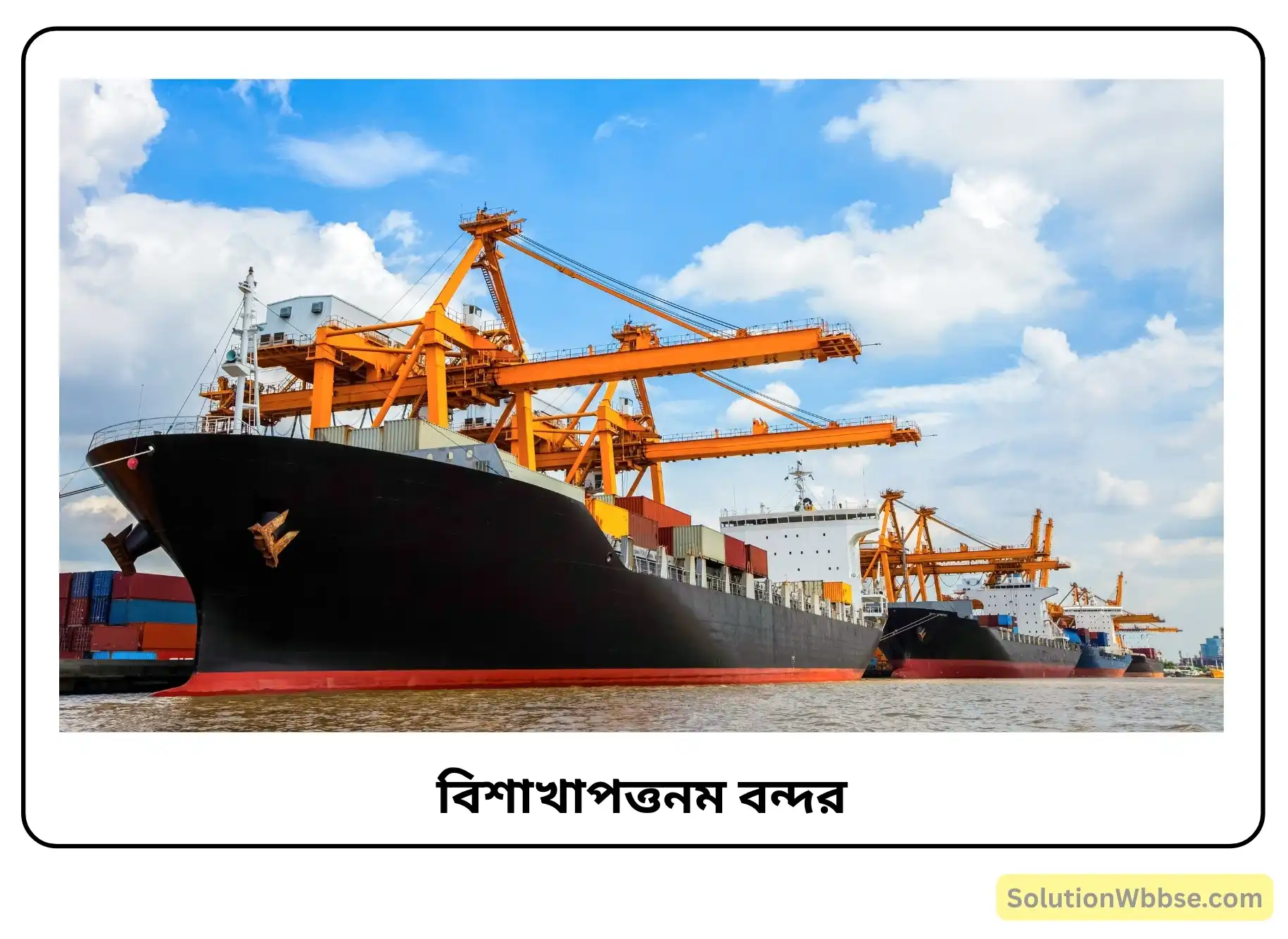 বিশাখাপত্তনম বন্দর