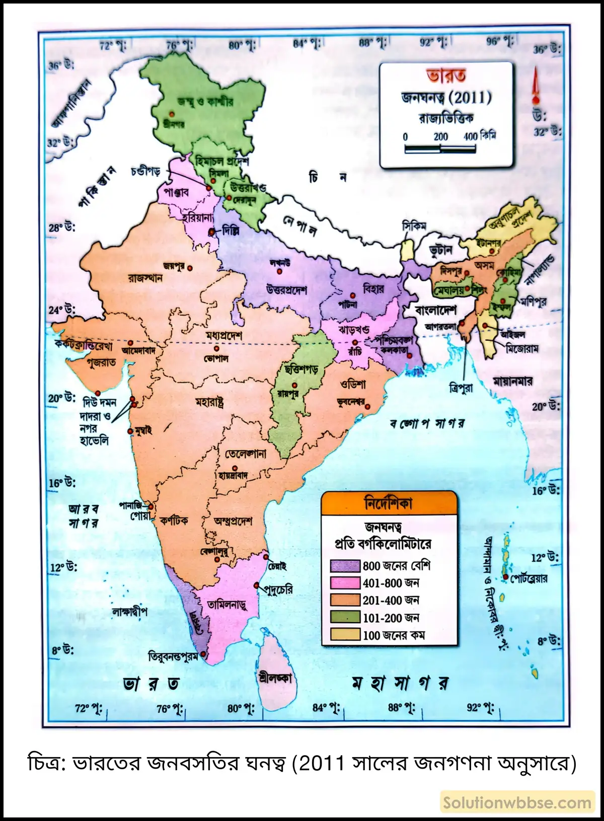 ভারতের জনবসতির ঘনত্ব (2011 সালের জনগণনা অনুসারে)