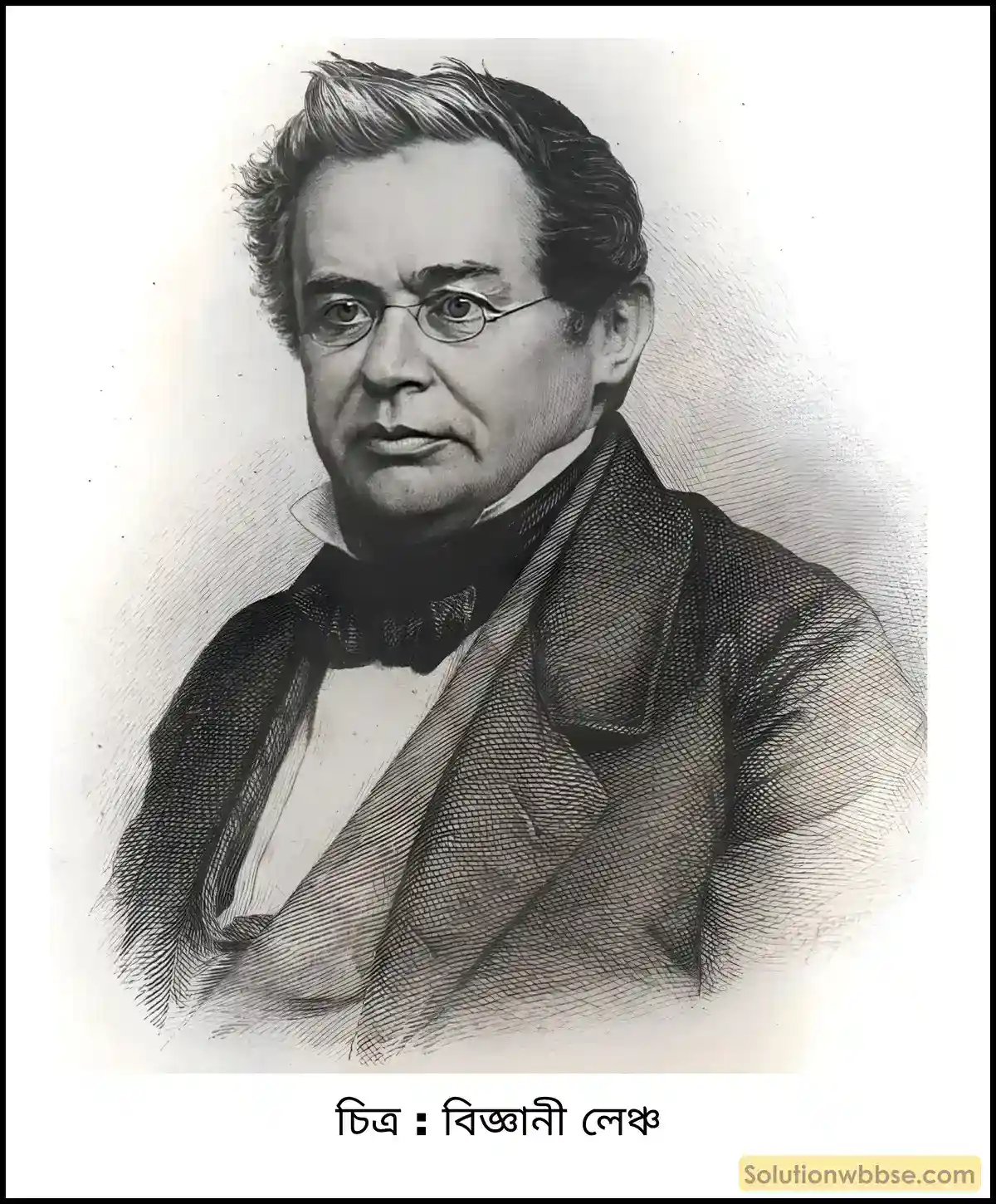 মাধ্যমিক ভৌতবিজ্ঞান - চলতড়িৎ - তড়িৎশক্তি, তড়িৎক্ষমতা, তড়িৎচুম্বকীয় আবেশ ও গৃহবর্তনী 8 বিজ্ঞানী লেঞ্চ