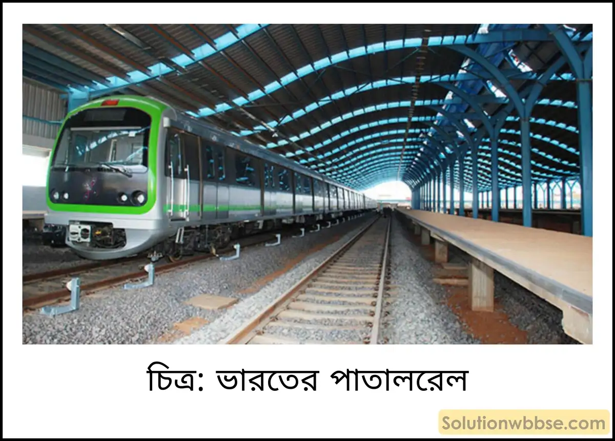 ভারতের পাতালরেল