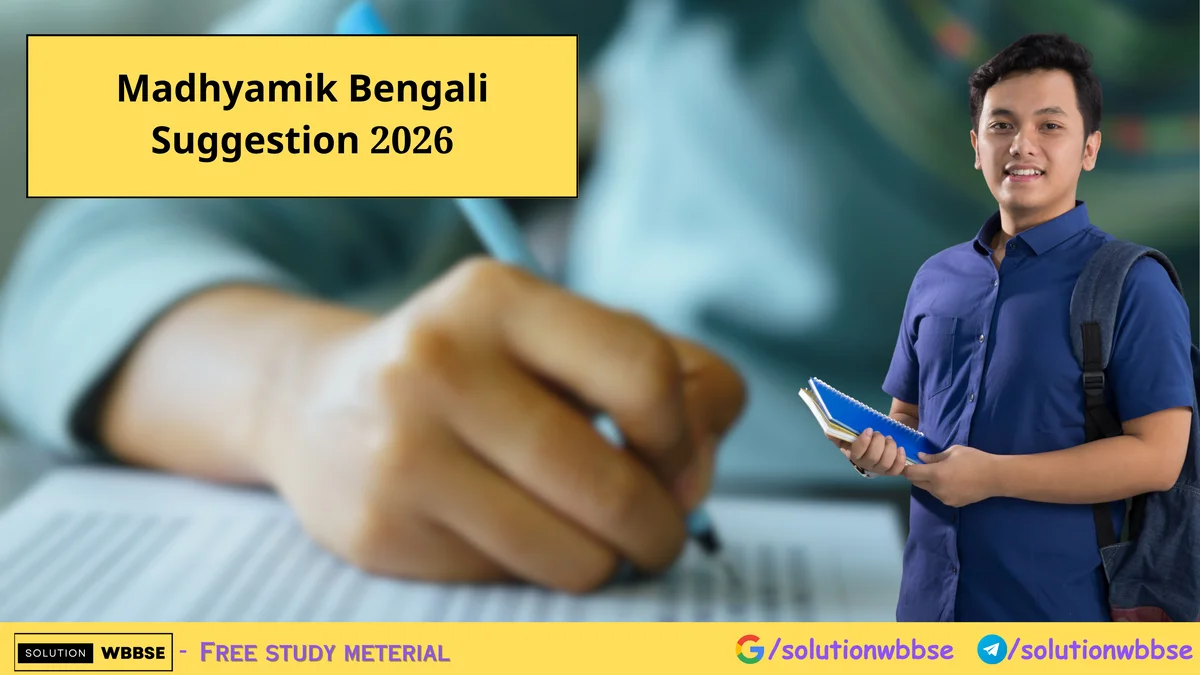 Madhyamik Bengali Suggestion 2026 1 Madhyamik Bengali Suggestion 2026
