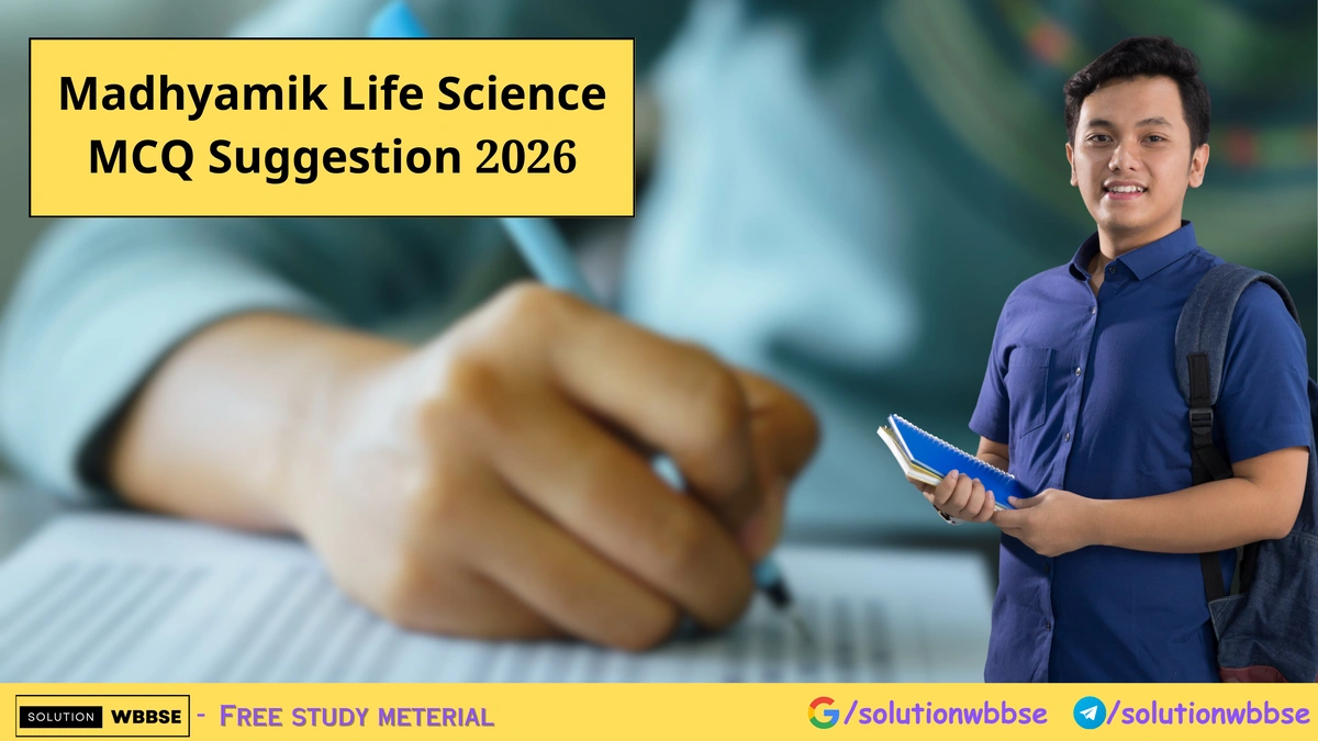 Madhyamik Life Science MCQ Suggestion 2026