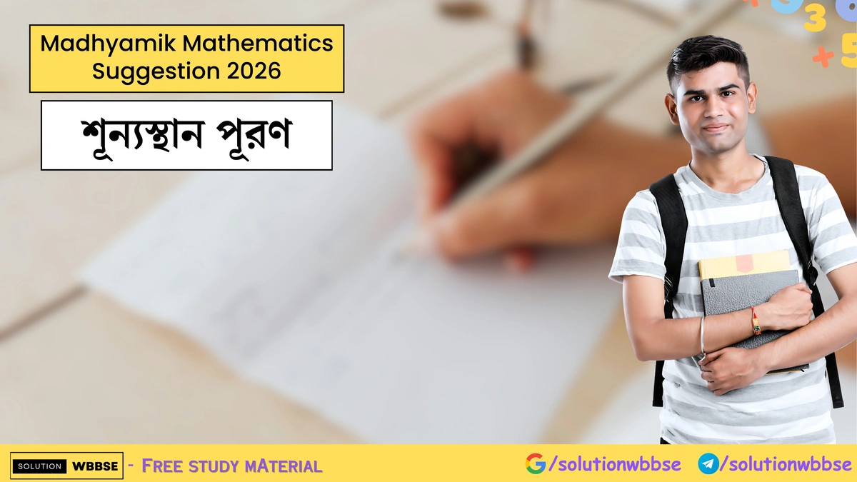 Home 1 Madhyamik Mathematics Suggestion 2026