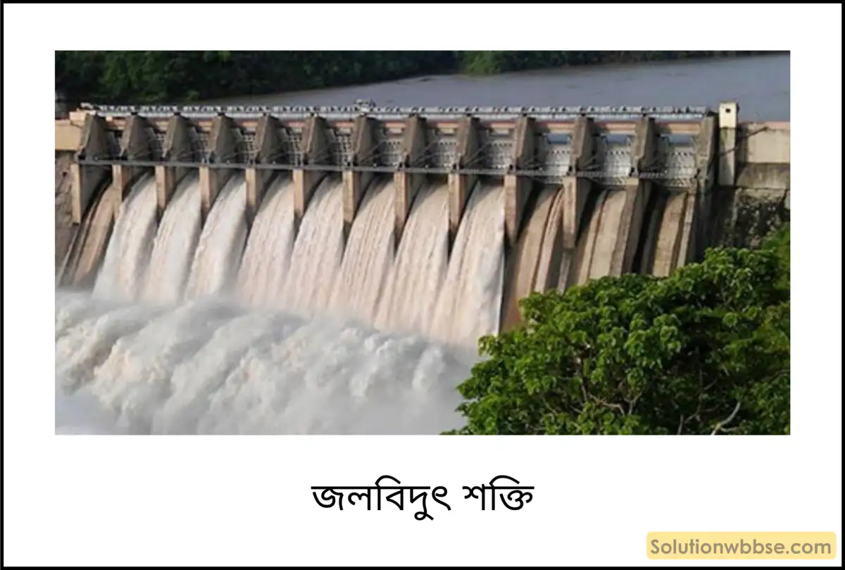 জলবিদ্যুৎ শক্তি