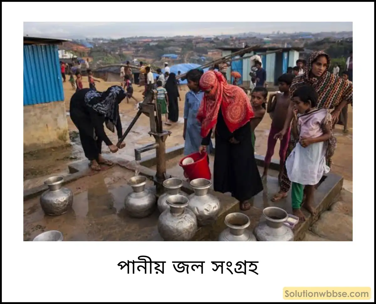 পানীয় জল সংগ্রহ